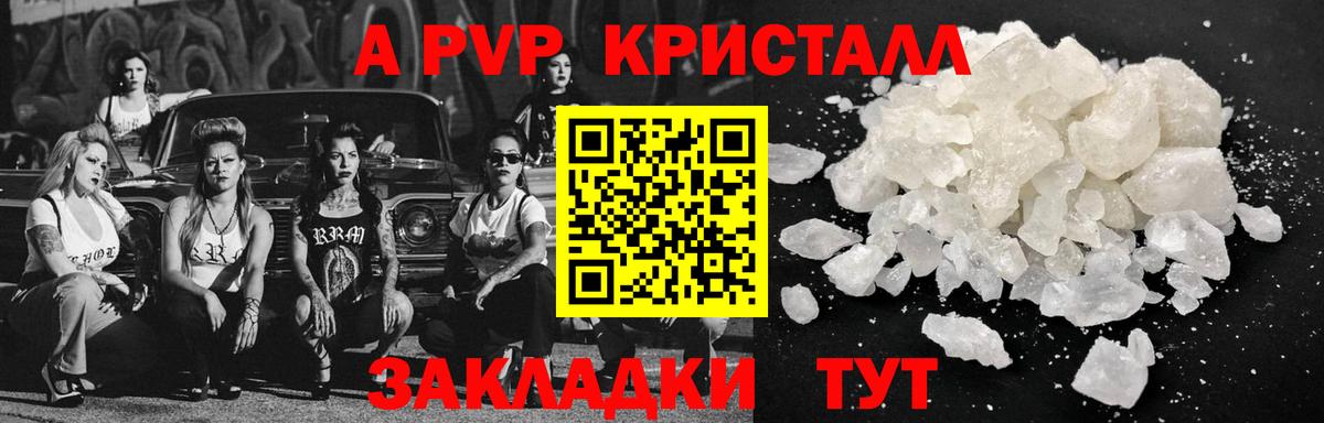 Alfa_PVP  A-PVP СК КРИС  цены наркотик  Alfa_PVP крисы CK  Урус-Мартан  Вход с VPN 