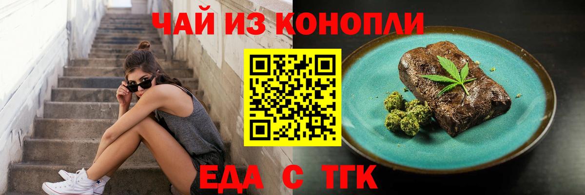 Canna-Cookies марихуана  Вход с VPN  Урус-Мартан 