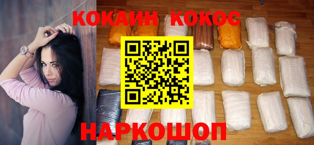 Cocaine Колумбийский  купить наркоту  Урус-Мартан  Вход с VPN  КОКАИН 
