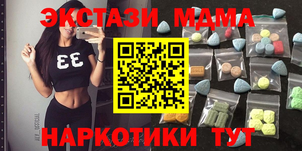 ЭКСТАЗИ TESLA  Экстази  Вход с VPN  Урус-Мартан  Ecstasy DUBAI 