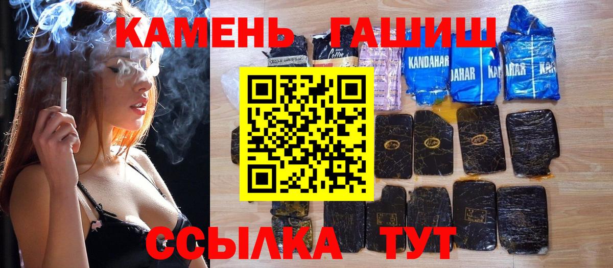 ГАШИШ 40% ТГК Урус-Мартан