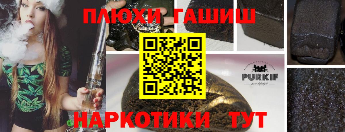 Гашиш гашик  Гашиш  Урус-Мартан  Вход с VPN 
