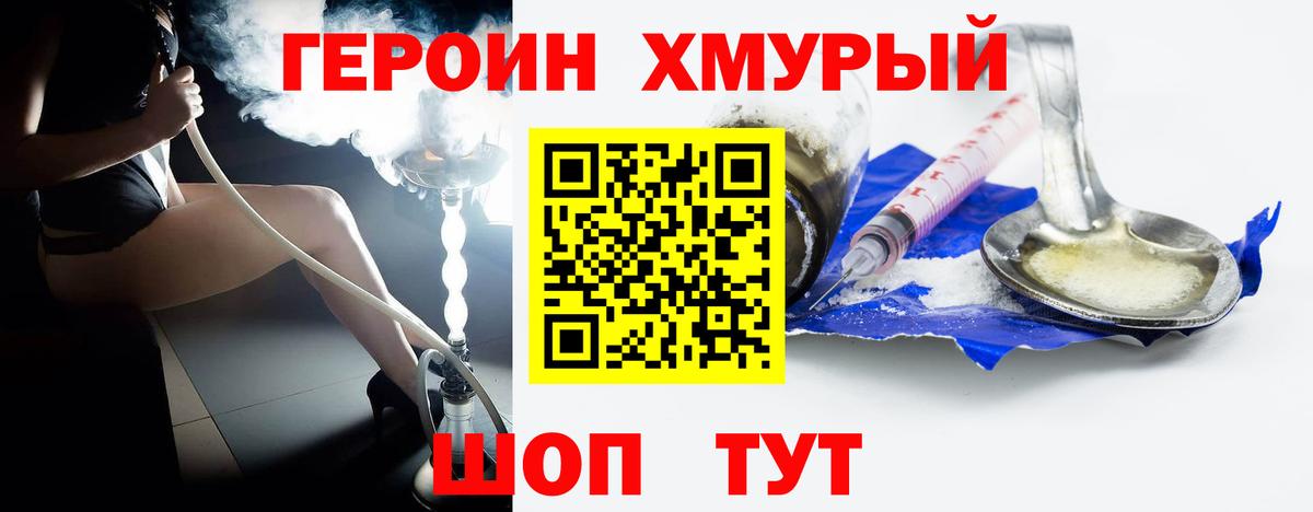 ГЕРОИН герыч Урус-Мартан