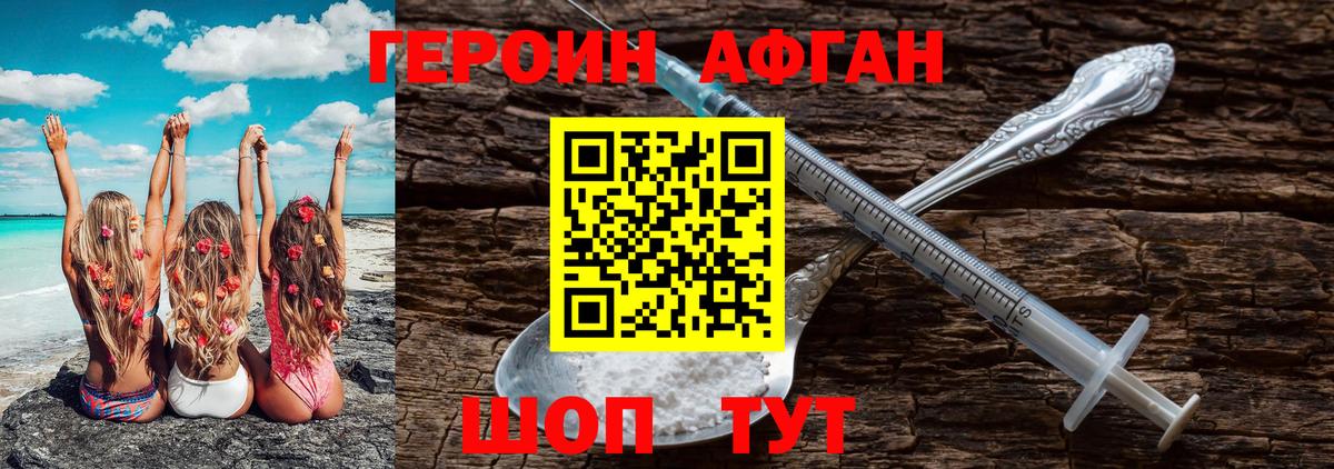 Героин гречка  ГЕРОИН  Урус-Мартан  Вход с VPN 