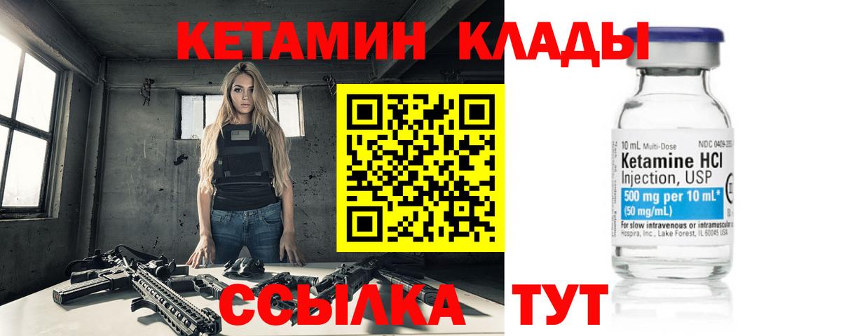 Кетамин ketamine Урус-Мартан