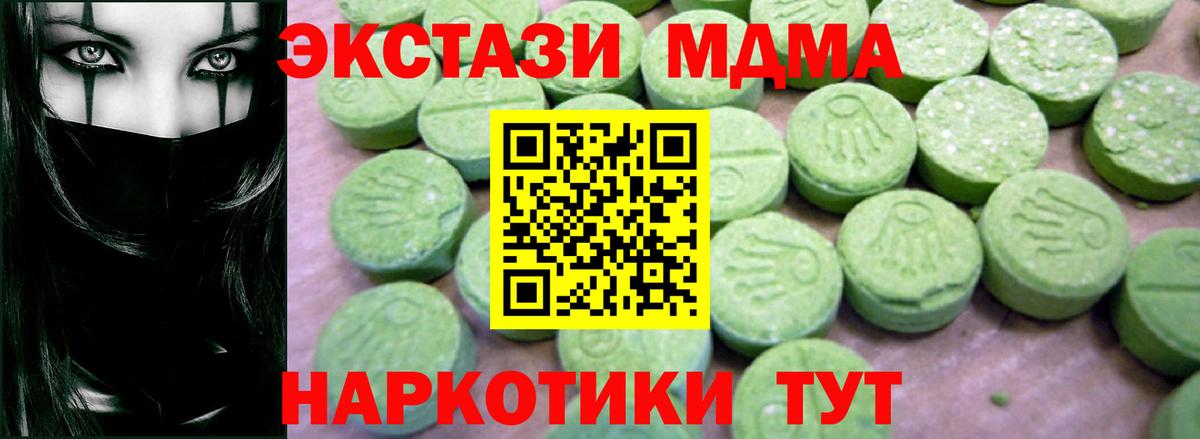 Урус-Мартан  МДМА Molly  МДМА  Вход с VPN  МДМА Molly 
