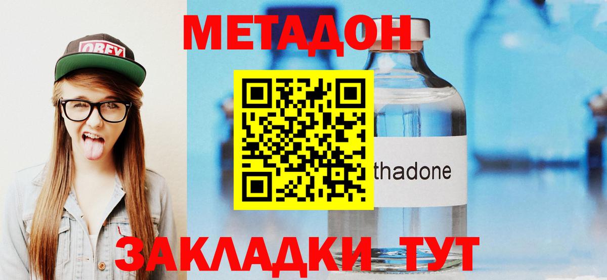 МЕТАДОН белоснежный  Вход с VPN  Урус-Мартан 