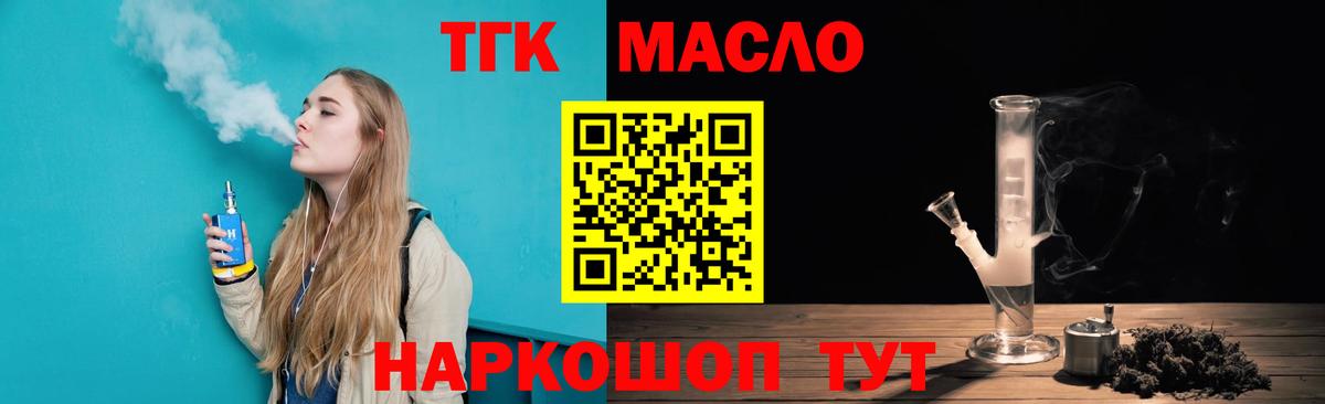 Урус-Мартан  Дистиллят ТГК вейп  Вход с VPN 